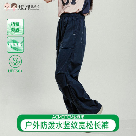 【代发】男女款夏季休闲长裤 ACMEITEM爱棵米户外防泼水竖纹宽松裤子 商品图0