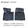 碳纤维质感皮革立体脚垫RX全级别（除RX450hl） 商品缩略图0