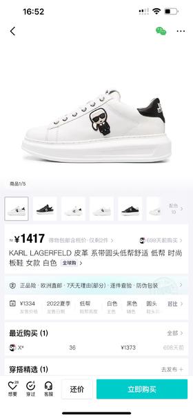 老佛爷 Kapri巩皇同款 全牛皮低帮休闲运动鞋 特惠 Z-15361