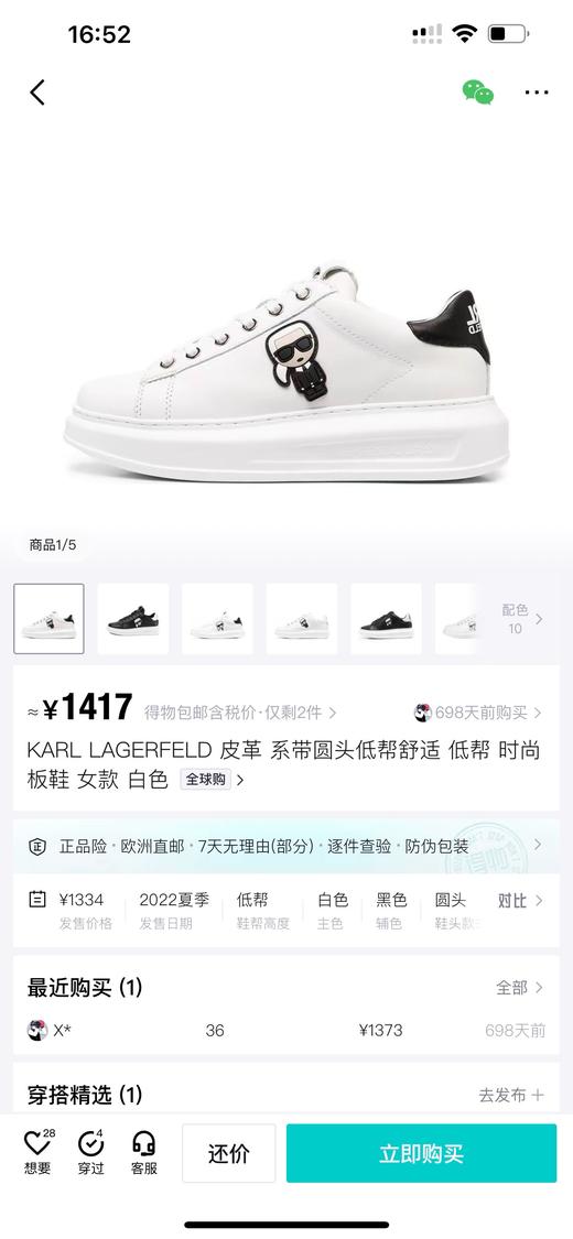 老佛爷 Kapri巩皇同款 全牛皮低帮休闲运动鞋 特惠 Z-15361 商品图0