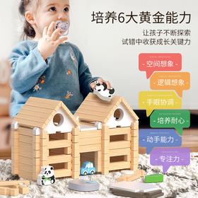 「培养6大“黄金”能力」鲁班榫卯结构积木儿童3-12岁建筑大师益智启蒙男女孩木质拼装玩具
