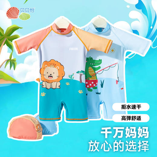 贝贝怡2025夏季新款速干泳衣男童快干泳装ZB2EP005 商品图0