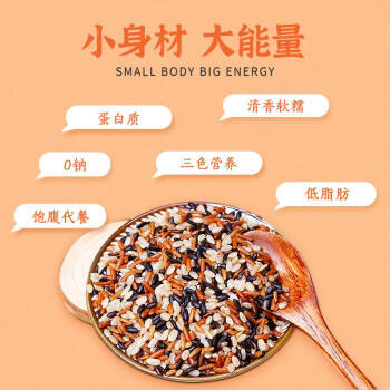 盖亚农场三色糙米1.8斤红米黑米糙米五谷杂粮粗粮主食米饭大米伴侣真空 /粮油调味 /杂粮 /谷米类 商品图5