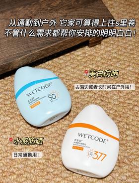 早八人防晒搭子!这防晒真的狠啊!!!