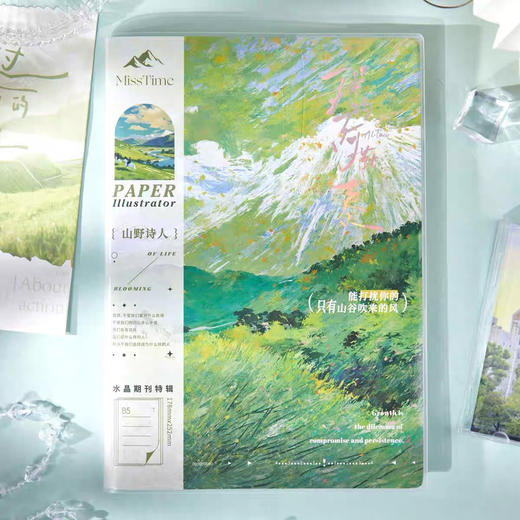 拾光笔记本子磨砂胶套本B5横线本简约风景日记本加厚96页作业本/随机发货 商品图4