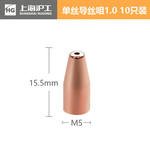 上海沪工手持激光焊【单丝 双丝 导丝咀】超强伟业款手持激光焊导丝咀0.8 1.0 1.2 1.6 2.0mm 商品图1