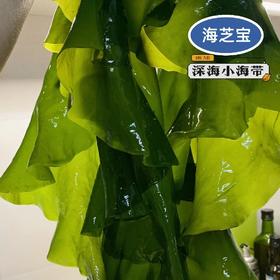 【有机盐渍海带嫩苗】非人工养殖，来自远离陆地8-10海里之外的深海新鲜采摘，从采摘到加工全场不落地处理，24小时完成整个生产过程，保留海带自身鲜嫩口感，泡发后可以直接凉拌