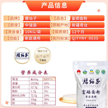 腰站子新疆奇台有机面粉20斤烘焙面食大包装通用小麦粉包邮 /粮油调味 /面粉 /通用粉 商品图2