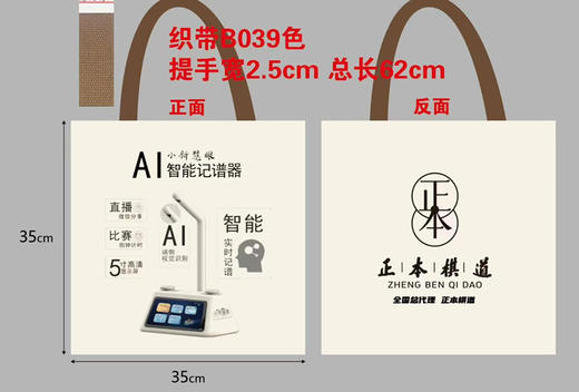 小新慧眼Ai记谱器周边配套的手提袋 商品图1