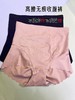 （69元/2条）夏季轻薄高腰无痕收腹提臀裤桑蚕丝塑身三角裤1295049 商品缩略图0