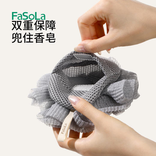 FaSoLa新款香皂沐浴球可放肥皂起泡网浴花多用沐浴球 商品图2