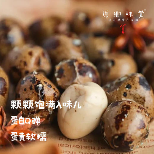 生态即食鹌鹑蛋软罐头（基地直发-顺丰包邮）| 200g/袋，来自广东珠海，生产者：广东瓢虫【合作生产，公平贸易】 商品图1