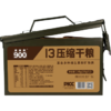 900压缩饼干代餐饱腹口粮高能零食抗饿食品应急储备干粮4kg 国际金奖 /粮油调味 /方便食品 /速食预制主食 商品缩略图1