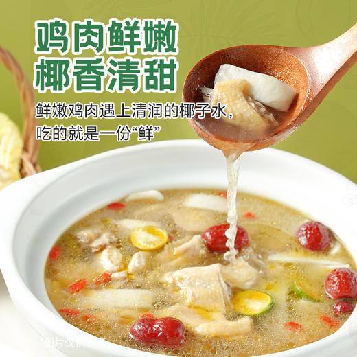 【杨博士自营 椰子鸡火锅】杨博士香嫩鲜 深山放养低脂土鸡 包冰率不含冰 5-6人份 商品图1
