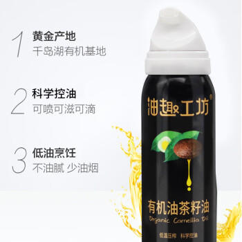 千岛源山茶油 有机茶籽油喷雾型 轻食健身食用油60ml /粮油调味 /食用油 /其他油 商品图0