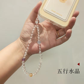 钻石豪门6000积分白水晶多宝手机链.主珠4MM款