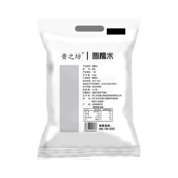 晋之坊糯米5斤装五谷杂粮端午粽子米圆江米汤圆 /粮油调味 /杂粮 /谷米类 商品图3