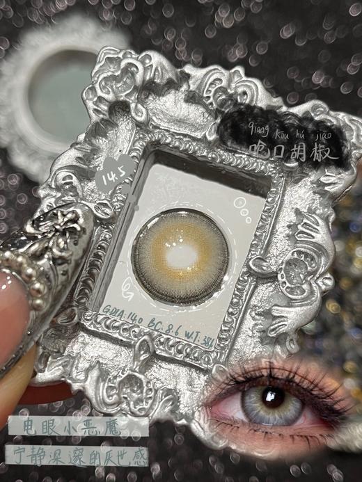 cococon 年抛 呛口胡椒 直径14.5mm着色14.0mm 商品图5