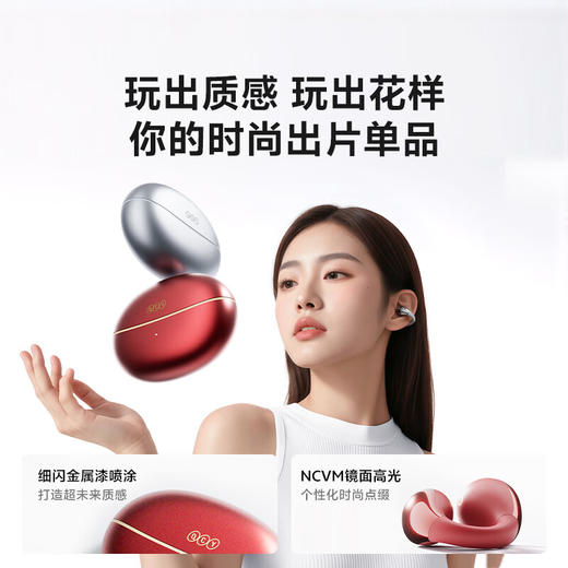 QCY Crossky C30S 耳夹耳机 不入耳开放式无线蓝牙耳机 舒适稳固佩戴长续航  赤霞红 商品图7