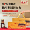 0591【国企严选，山海食材】同盏堂至臻双参原浆20ML/支（10支/盒） 商品缩略图1