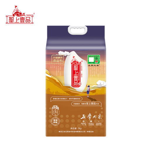 5kg线上聖上壹品精灵五常大米真空 商品图2