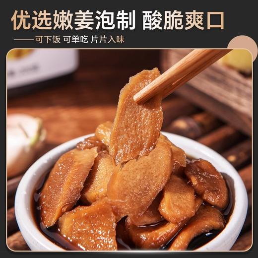上水井醋泡生姜200g起山西上水井老陈醋泡姜腌生姜小黄姜自制腌制醋泡姜片 商品图3