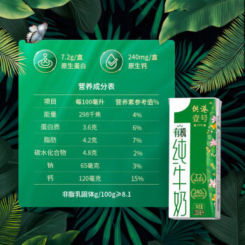 供港壹号有机纯牛奶200ml*16盒 儿童牛奶 礼盒装牛奶 /水饮冲调 /常温奶 /有机牛奶 商品图1