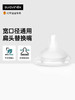 suavinex苏维妮扁嘴硅胶奶嘴仿生母感奶瓶防胀气宽口径通用替换嘴307042 307043 307044 商品缩略图1