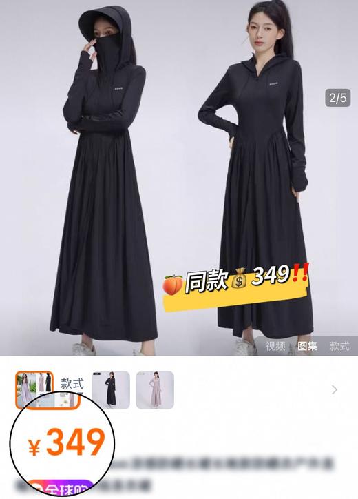 一件顶5件防晒衣明星同款连帽收腰长款防晒裙UPF50+⁬ 商品图2