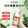 不含激素,清爽不油 香港大药房有限公司香脚王喷剂 脚汗臭痒本草喷雾 35ml/瓶 商品缩略图2