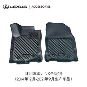 碳纤维质感皮革立体脚垫NX全系(2014年12月-2021年9月生产车型)