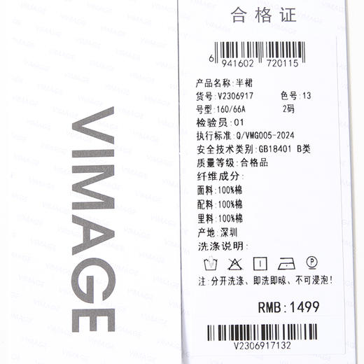 VIMAGE纬漫纪度假风珊瑚印花高腰浪漫显瘦A字半身裙2025夏季新款V2306917 商品图8