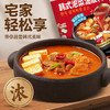 清净园宗家府韩式泡菜汤底料170g 火锅底料 /粮油调味 /调味品 /火锅底料/蘸料 商品缩略图7