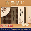 父亲节好物【四大茗补！名贵珍礼】赠送金勺西洋参人参铁皮石斛灵芝黑枸杞滋补茶小罐子茶叶礼盒装送人礼。ry 商品缩略图9