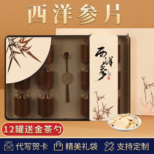 父亲节好物【四大茗补！名贵珍礼】赠送金勺西洋参人参铁皮石斛灵芝黑枸杞滋补茶小罐子茶叶礼盒装送人礼。ry 商品图9