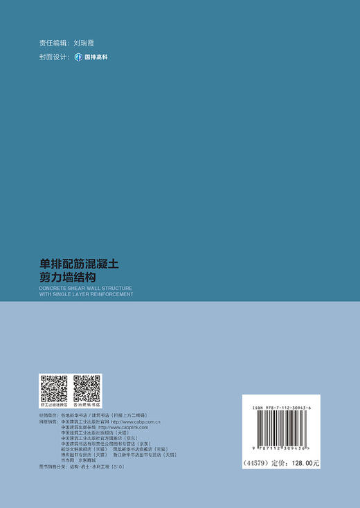 单排配筋混凝土剪力墙结构 商品图1