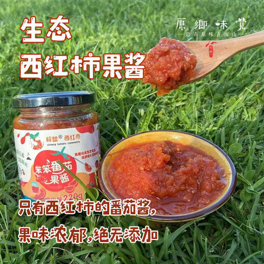 生态西红柿果酱（基地直发-顺丰包邮） | 220g/瓶，来自云南昆明，生产者：王建钧【合作生产，公平贸易】 商品图0