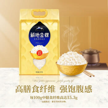 藏地金稞青稞香米西藏杂粮粗粮大麦米谷物5斤装 /粮油调味 /杂粮 /谷米类 商品图3