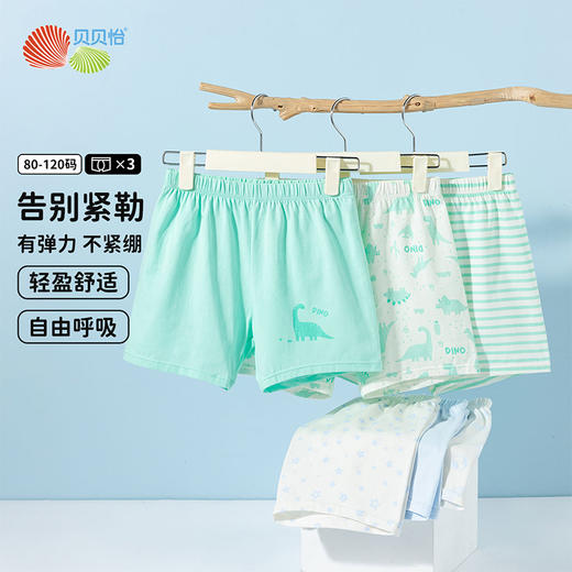 贝贝怡童装儿童打底裤子夏季新款男童内裤家居服男宝宝短裤3条装ZB2EK041 商品图3