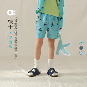 【夏Vol.4】allblu幼岚【快干沙滩裤】儿童裤子25春夏新款男女童干爽短裤