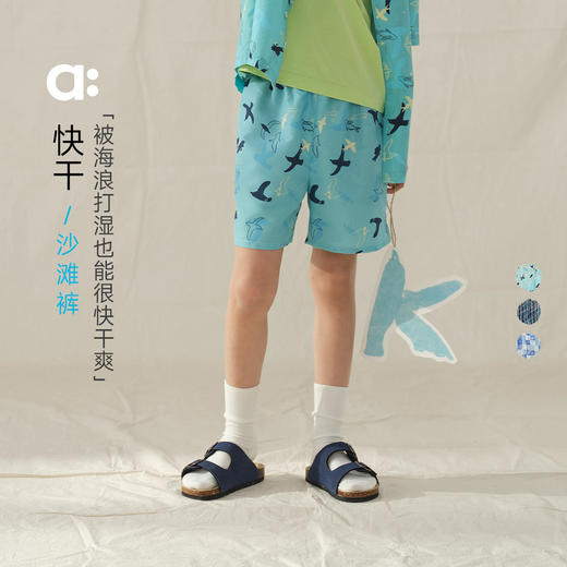 【夏Vol.4】allblu幼岚【快干沙滩裤】儿童裤子25春夏新款男女童干爽短裤 商品图0