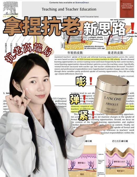 【兰蔻新版菁纯面霜60ml轻盈版岂滋润版】一夜回春的「黄金绷带」垮脸救星名不虚传“独 1无2的抗老面霜!直接养成嘭弹脸! 皮肤透到发光!!真的嘭起来了!! 商品图1