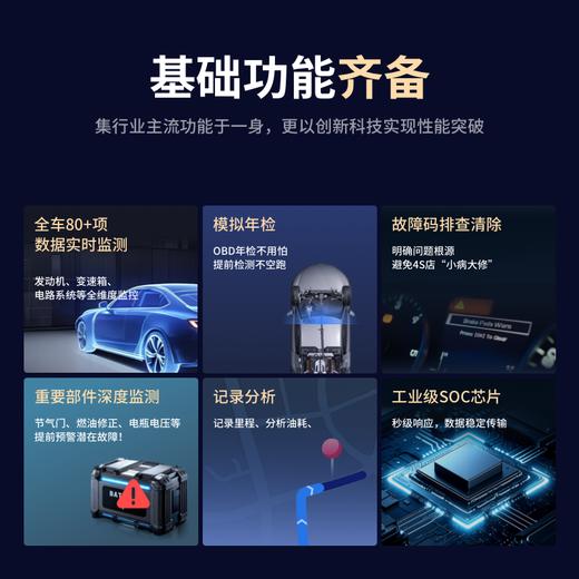 兜风超级盒子 全车数据实时监测 Super Box汽车诊断仪新能源车不支持 商品图4