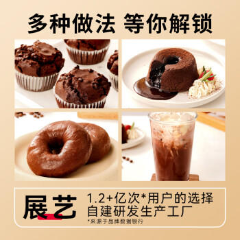 鲜恩滋纯可可粉80g 进口材料碱化冲饮蛋糕奶茶热巧克力燕麦碗烘焙原料 /粮油调味 /烘焙原料 /烘焙粉 商品图4