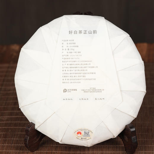 2019年时光老白茶350g 商品图6