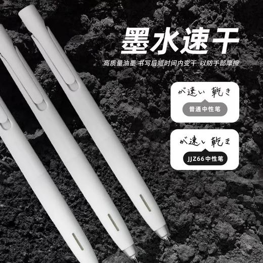 日本ZEBRA斑马中性笔blen太空舱防震笔速干JJZ66按动考试水笔刷题笔0.5黑色1支 商品图3