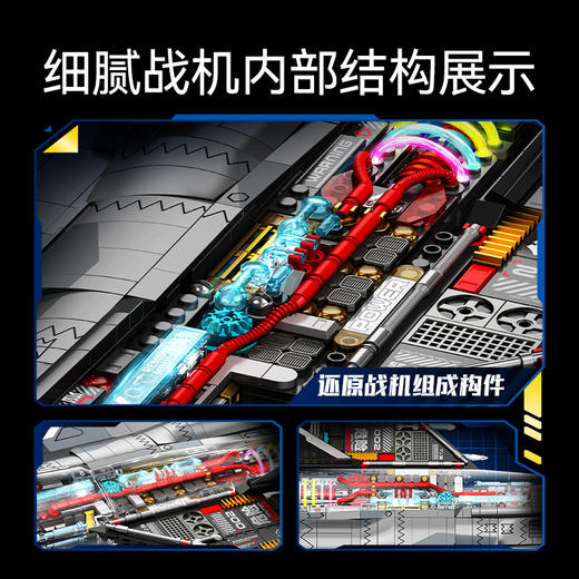 森宝积木歼35隐形战斗机半剖透视版军事积木收藏男孩玩具 商品图4