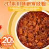 饭扫光榨菜 五香松茸牛肉酱205g 下饭菜香辣咸菜 辣椒酱 拌饭拌面调味料 商品缩略图5