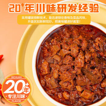 饭扫光榨菜 五香松茸牛肉酱205g 下饭菜香辣咸菜 辣椒酱 拌饭拌面调味料 商品图5