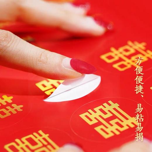 喜吉绵长贴纸 一套7张烫金工艺 婚房装饰贴画 商品图2